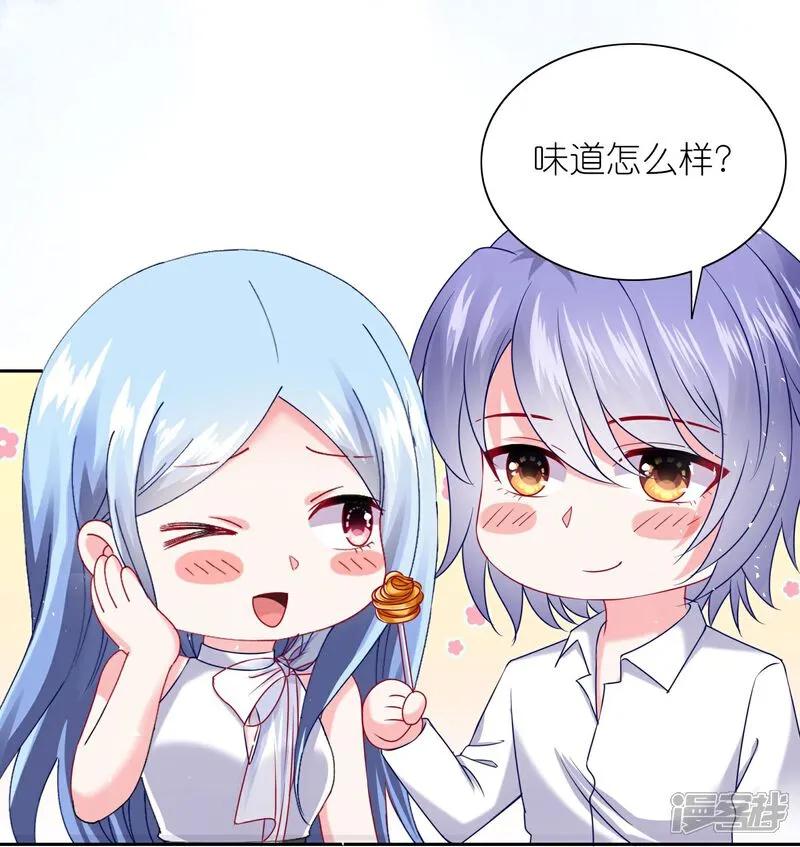 我被总裁黑上了！ - 第516话 - 第26张图