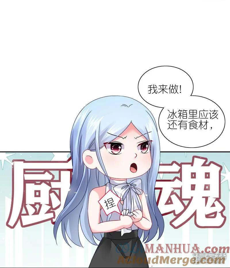 我被总裁黑上了！ - 第516话 - 第11张图