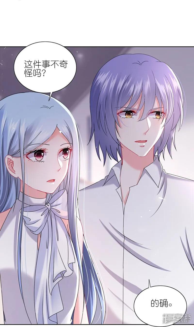 我被总裁黑上了！ - 第517话 - 第18张图