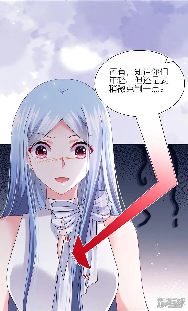 我被总裁黑上了！ - 第517话 - 第4张图