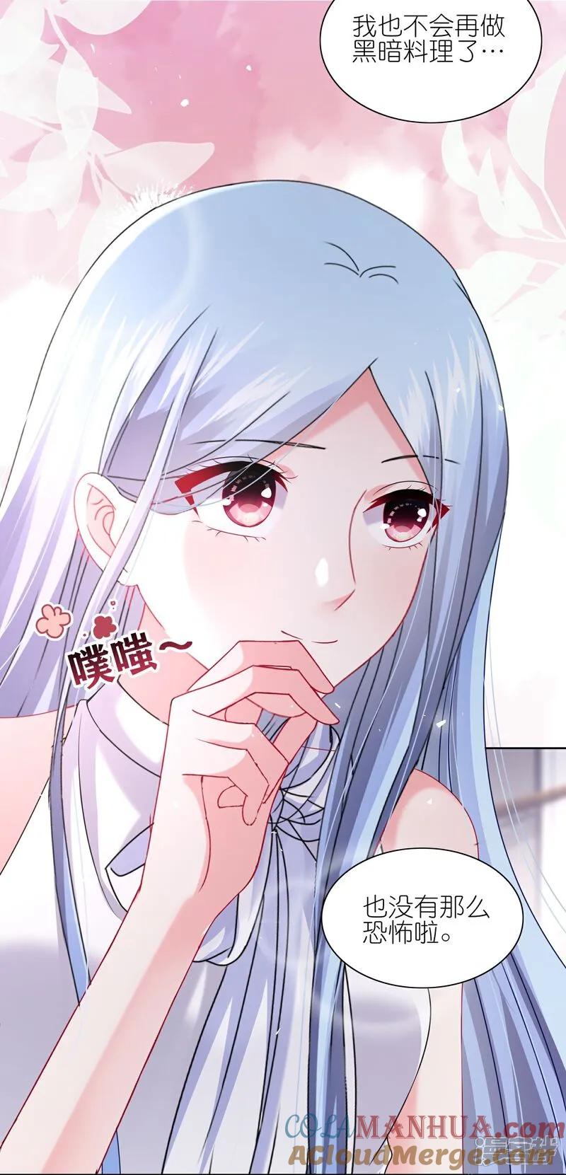 我被总裁黑上了！ - 第517话 - 第9张图