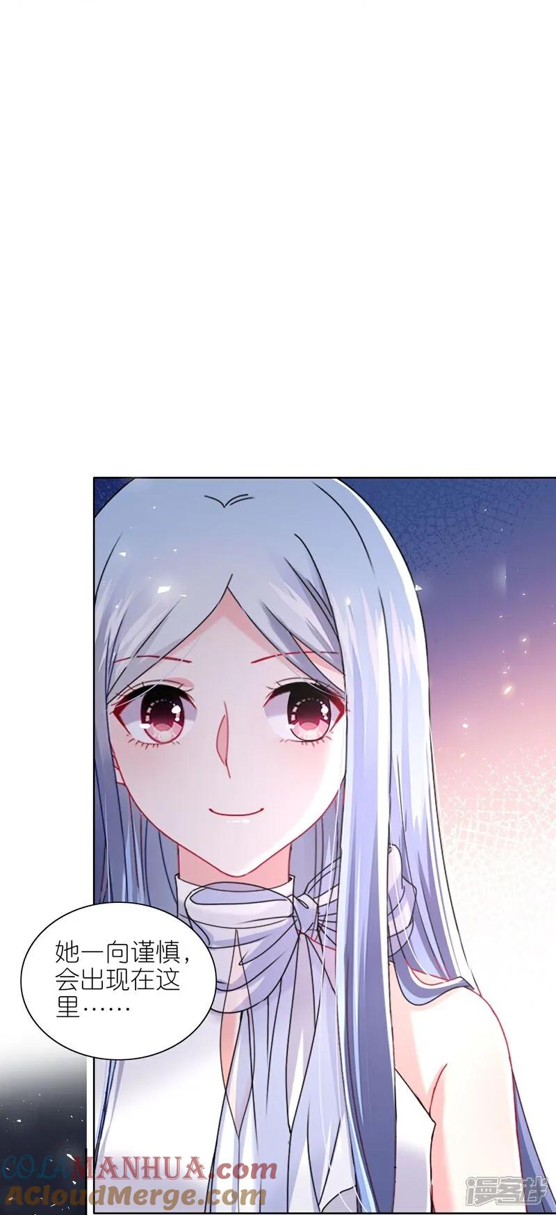 我被总裁黑上了！ - 第517话 - 第21张图