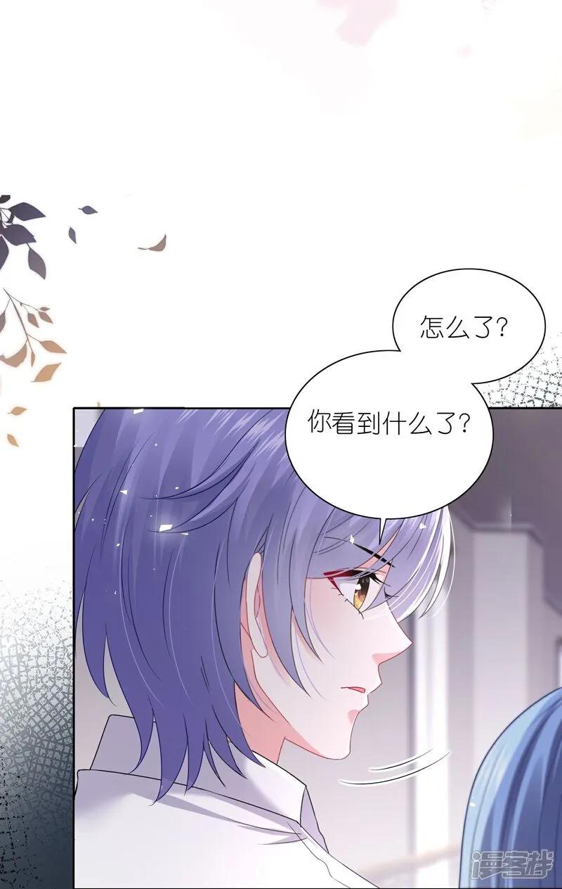 我被总裁黑上了！ - 第517话 - 第12张图