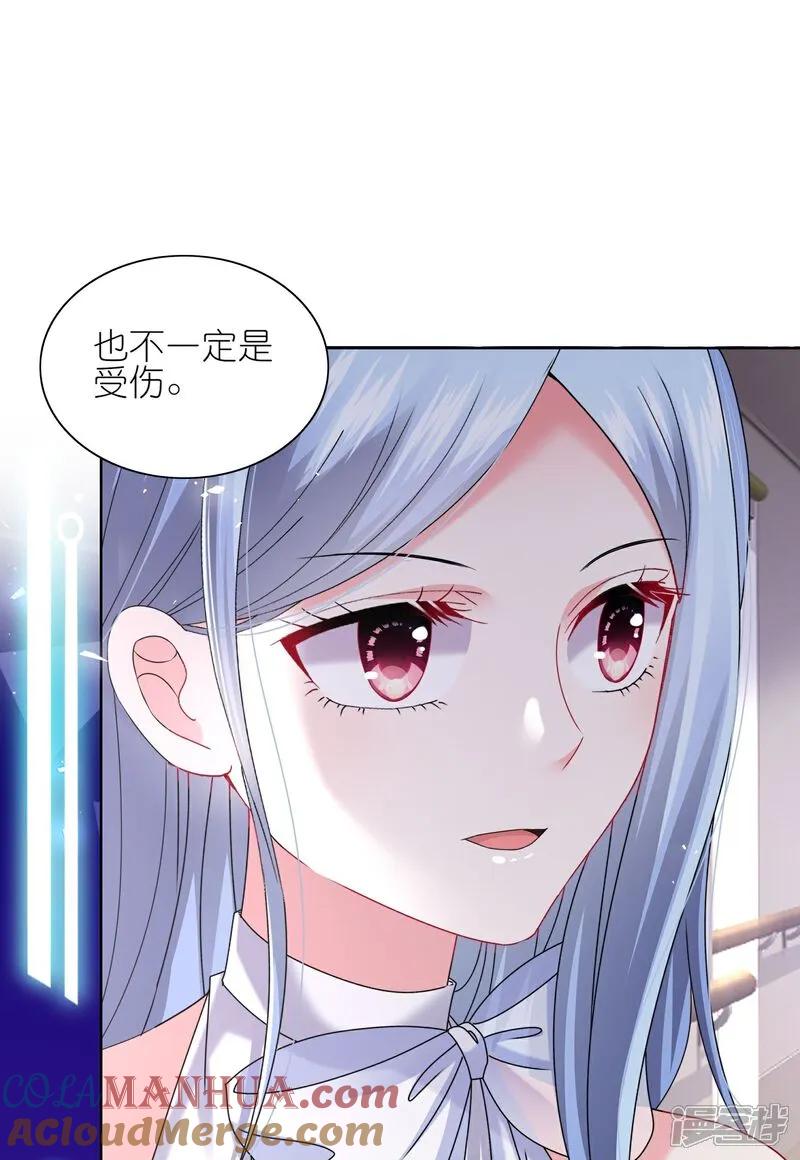 我被总裁黑上了！ - 第517话 - 第19张图