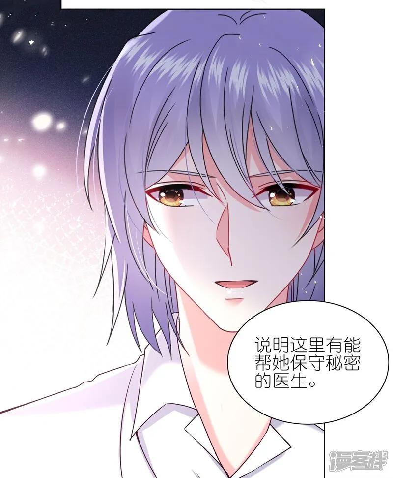 我被总裁黑上了！ - 第517话 - 第22张图