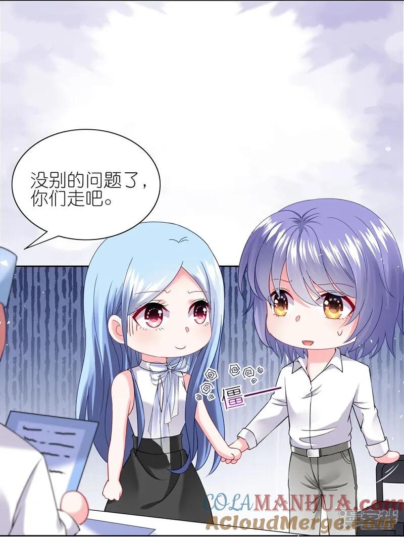 我被总裁黑上了！ - 第517话 - 第5张图