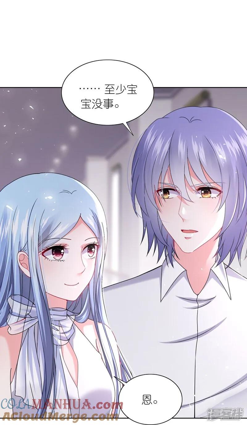 我被总裁黑上了！ - 第517话 - 第7张图