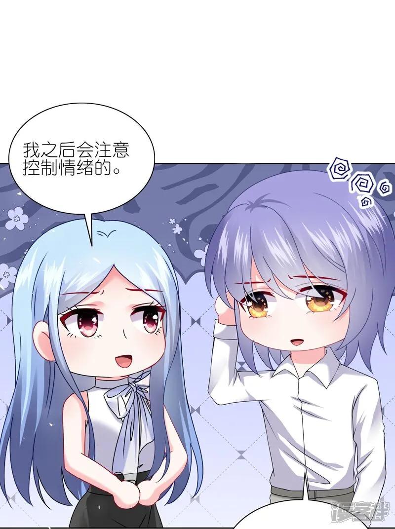 我被总裁黑上了！ - 第517话 - 第8张图