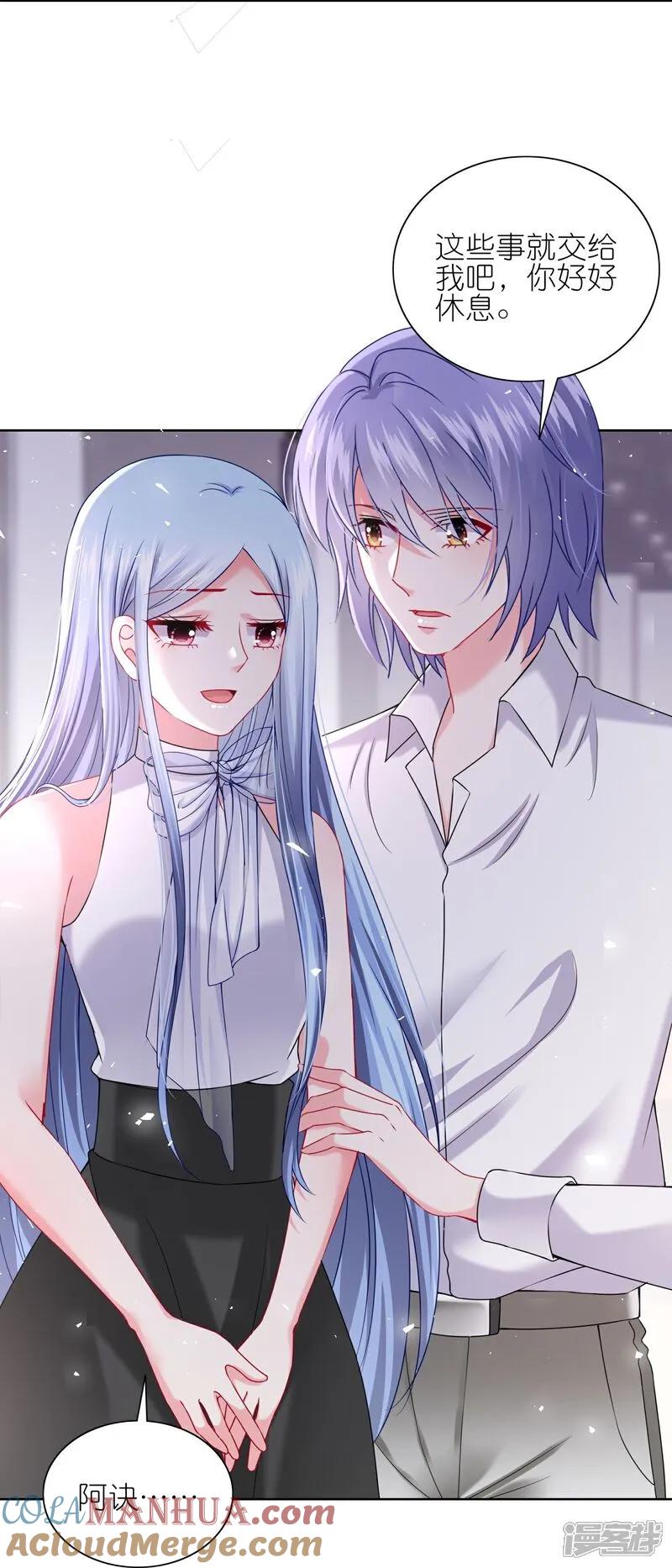 我被总裁黑上了！ - 第517话 - 第25张图