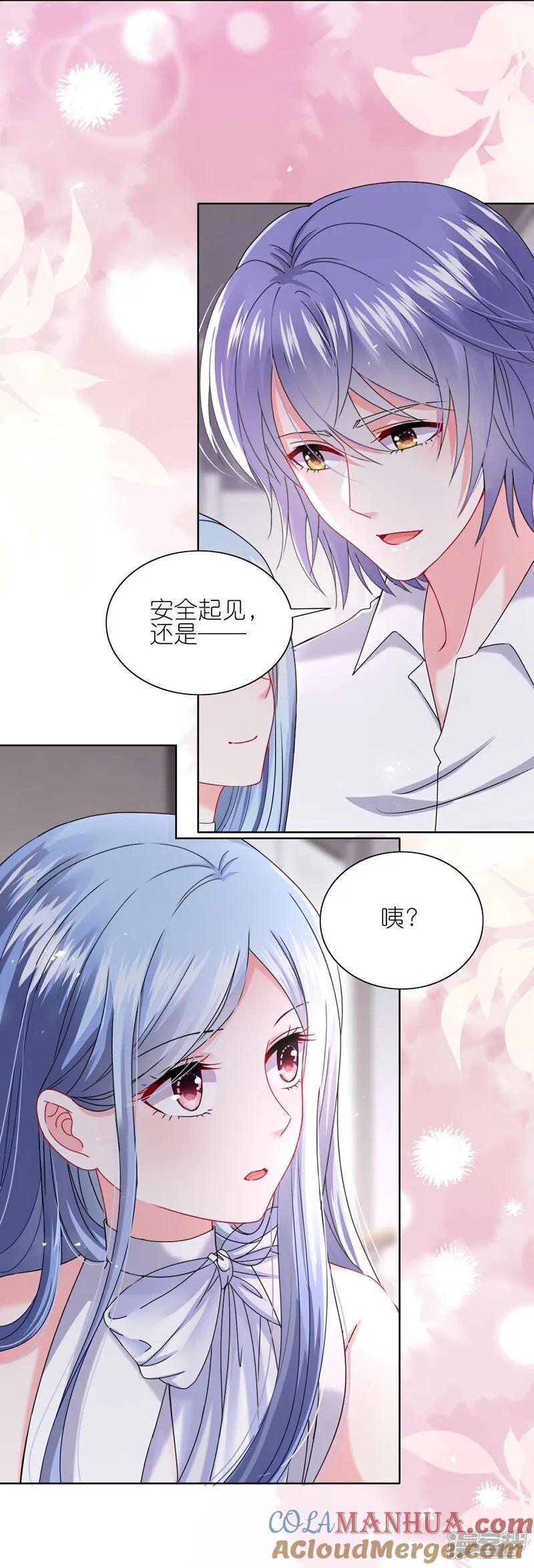 我被总裁黑上了！ - 第517话 - 第11张图