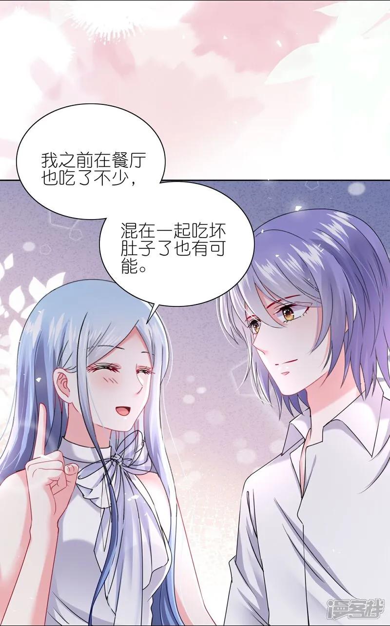 我被总裁黑上了！ - 第517话 - 第10张图