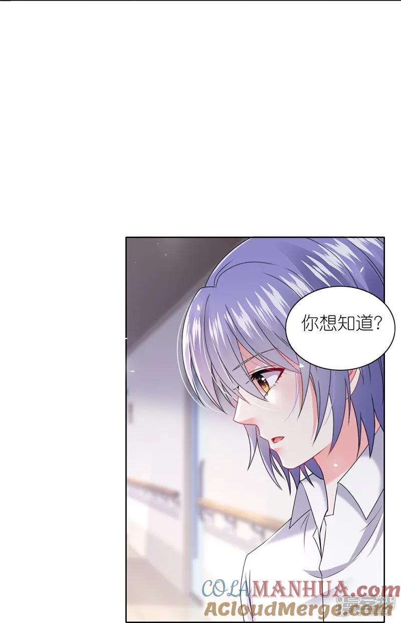 我被总裁黑上了！ - 第517话 - 第15张图