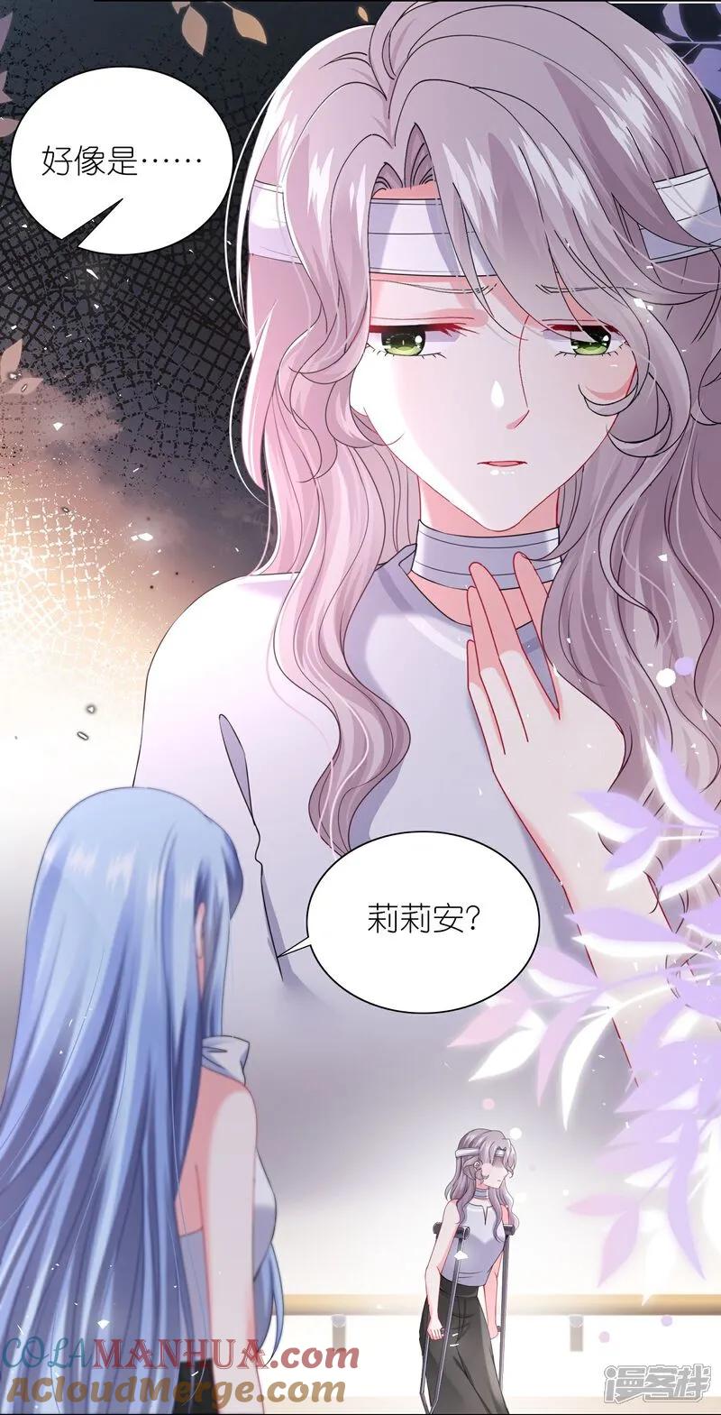 我被总裁黑上了！ - 第517话 - 第13张图