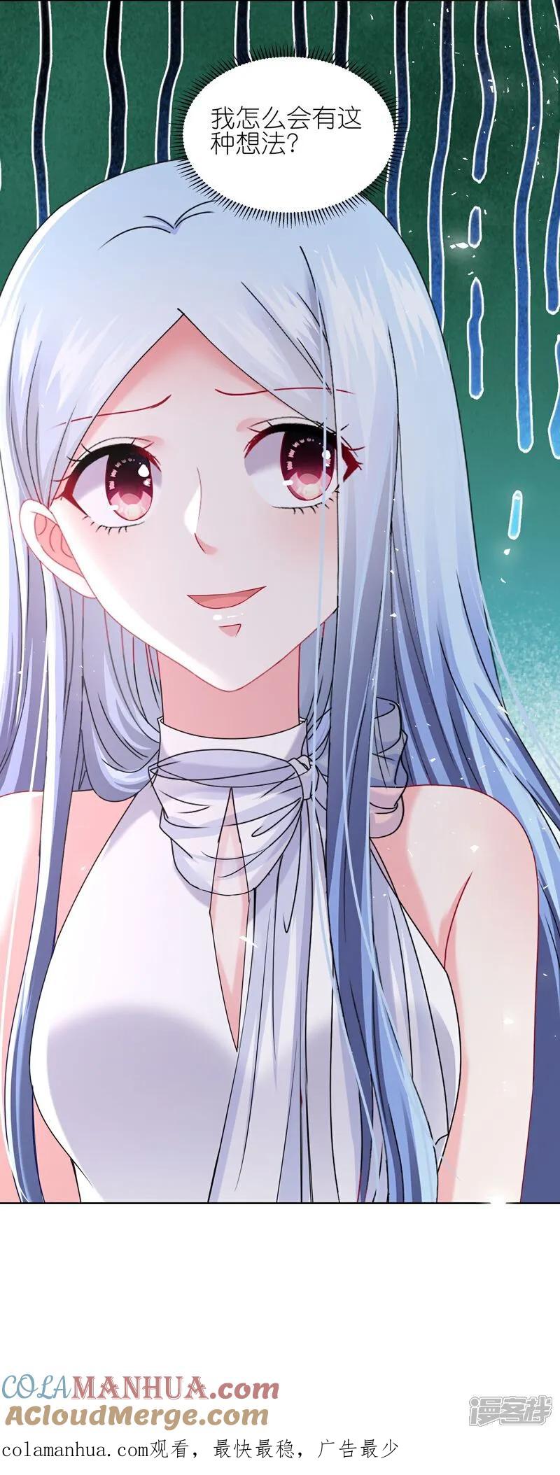 我被总裁黑上了！ - 第517话 - 第27张图