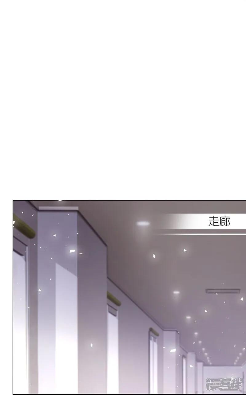 我被总裁黑上了！ - 第517话 - 第6张图