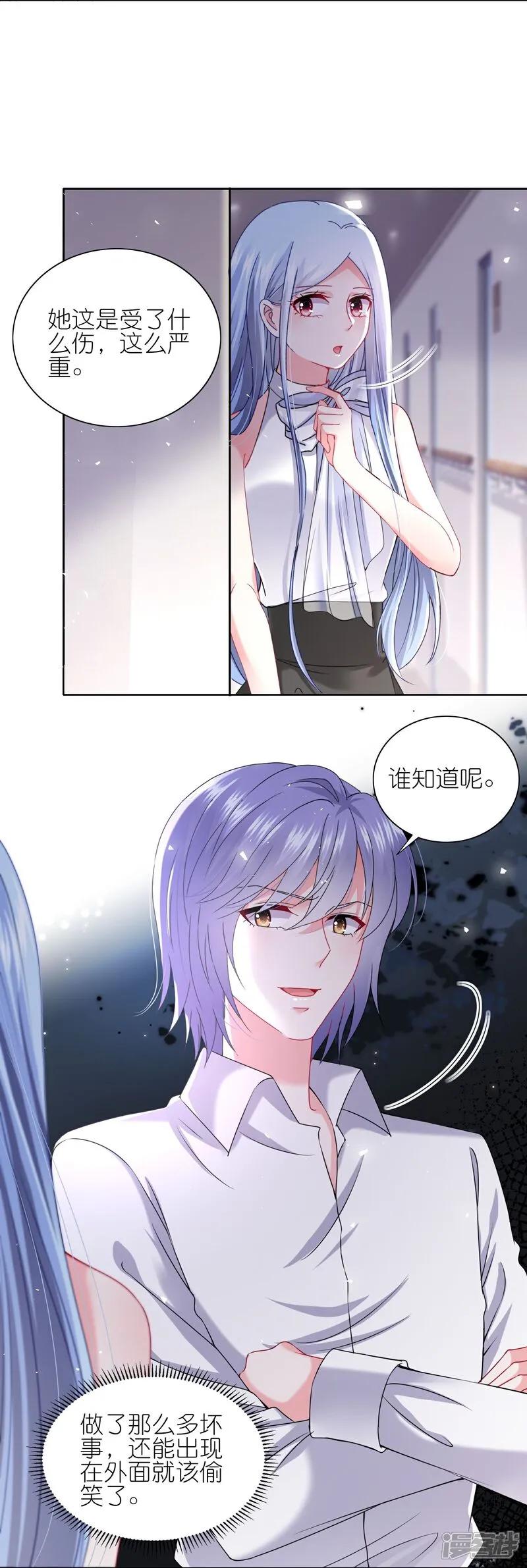 我被总裁黑上了！ - 第517话 - 第14张图