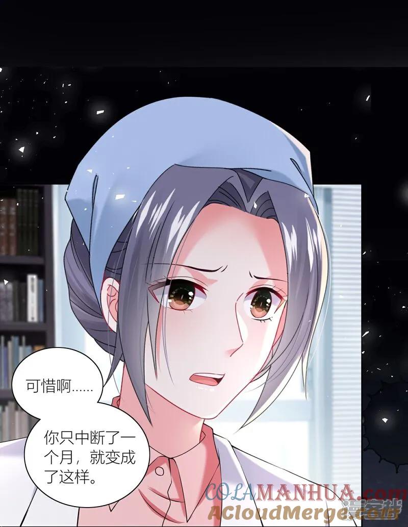 我被总裁黑上了！ - 第518话 - 第7张图