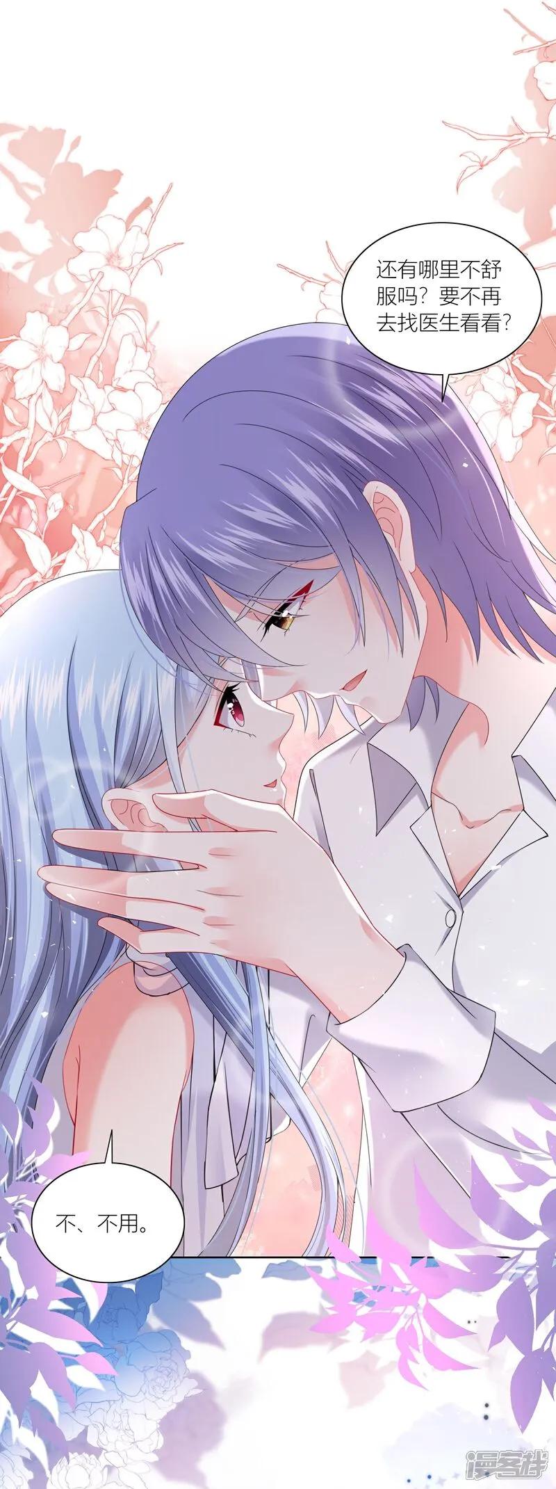 我被总裁黑上了！ - 第518话 - 第2张图