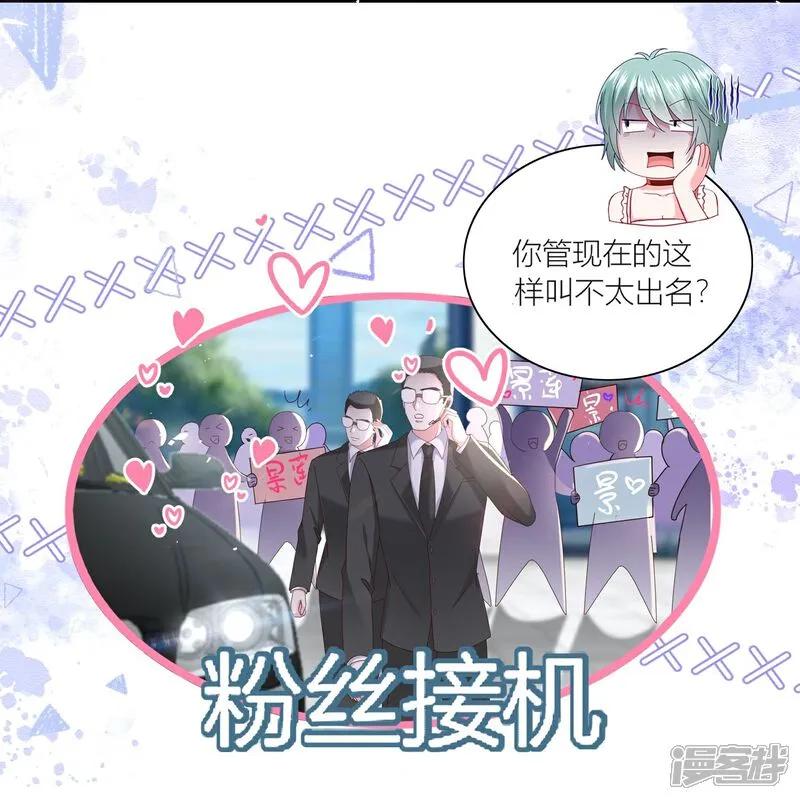 我被总裁黑上了！ - 第518话 - 第18张图