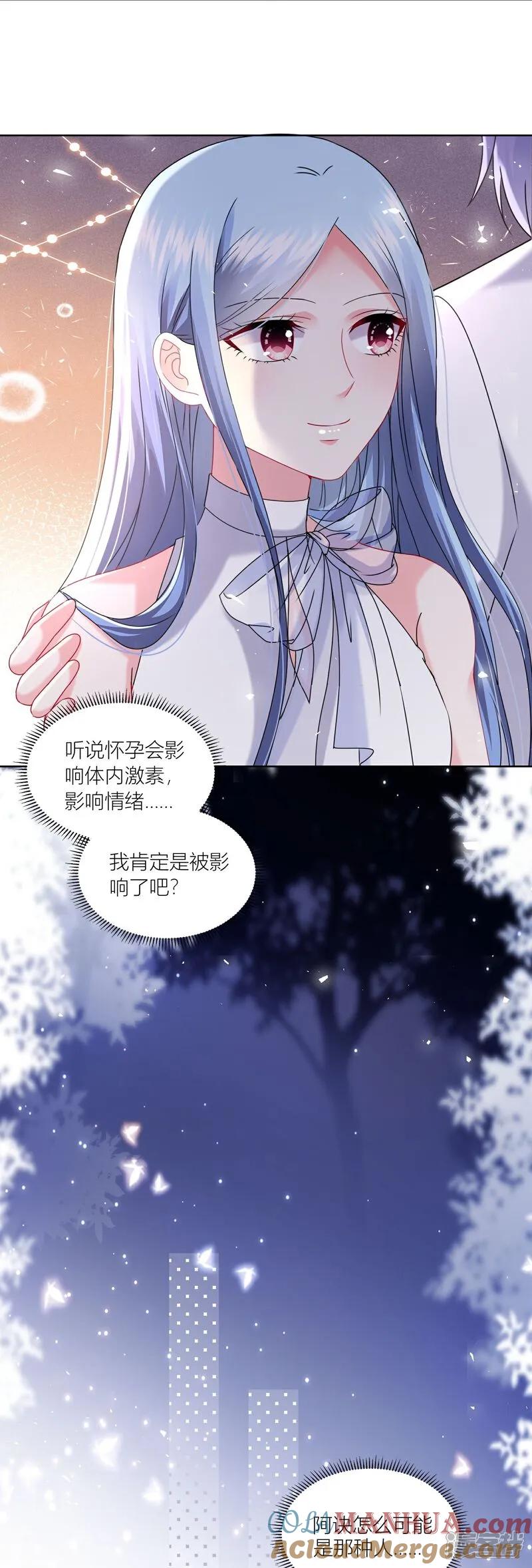 我被总裁黑上了！ - 第518话 - 第5张图