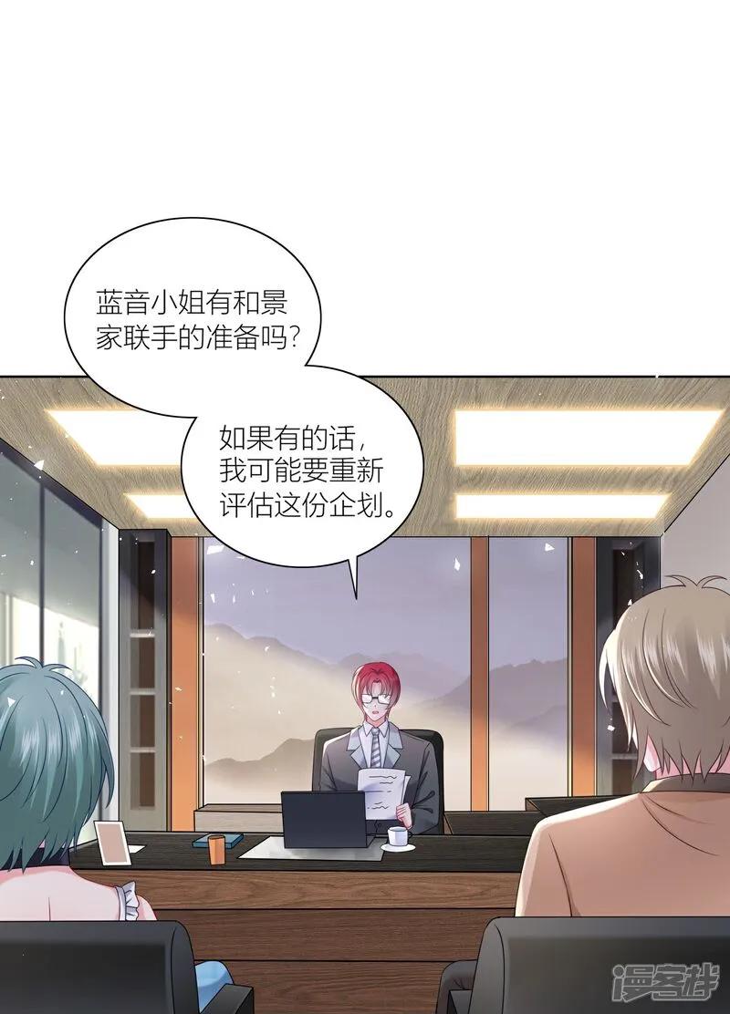 我被总裁黑上了！ - 第518话 - 第14张图