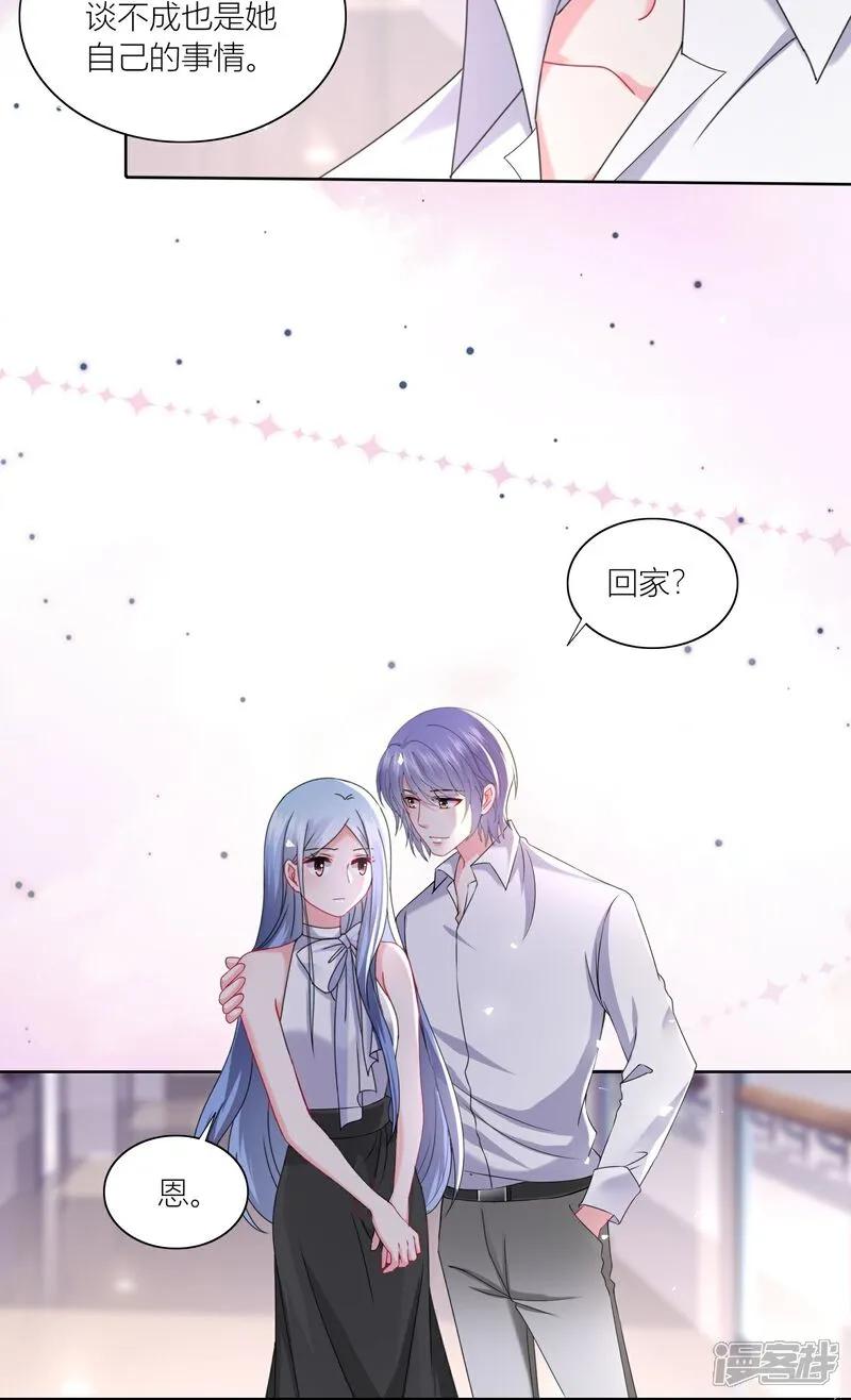 我被总裁黑上了！ - 第518话 - 第4张图