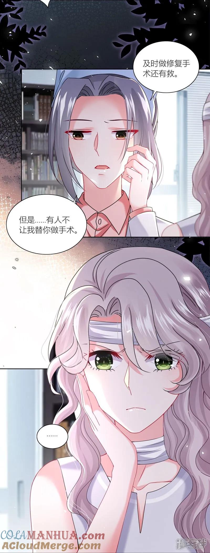 我被总裁黑上了！ - 第518话 - 第9张图