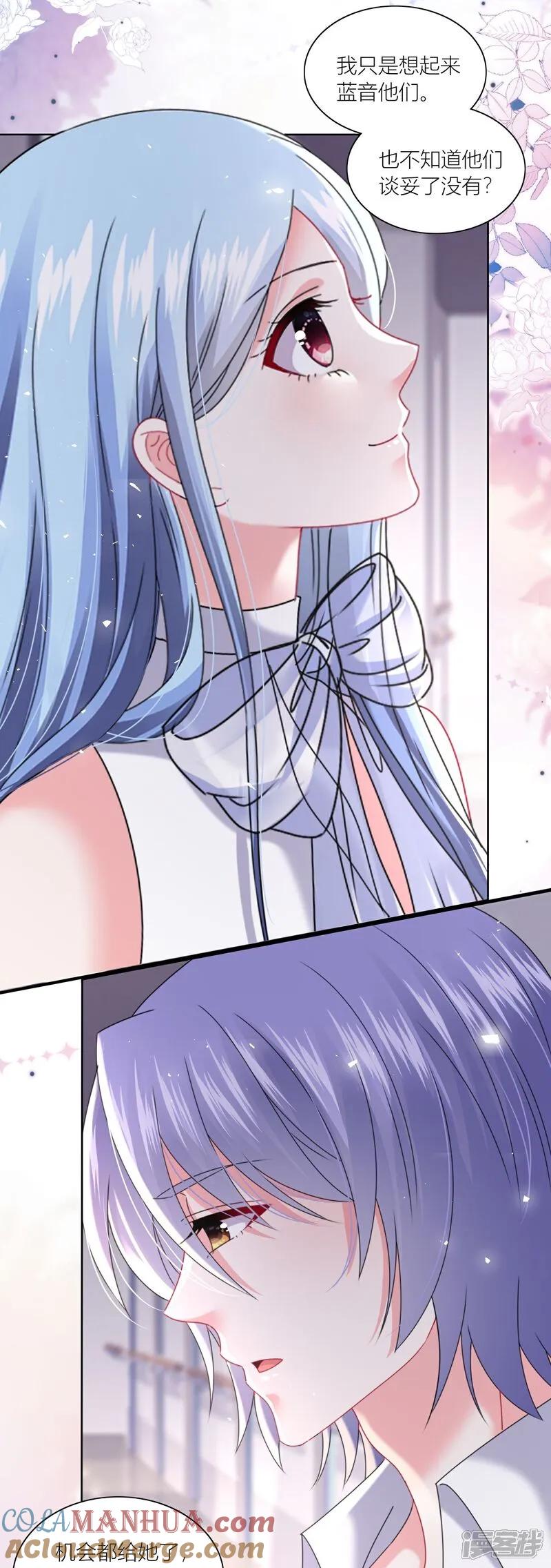 我被总裁黑上了！ - 第518话 - 第3张图