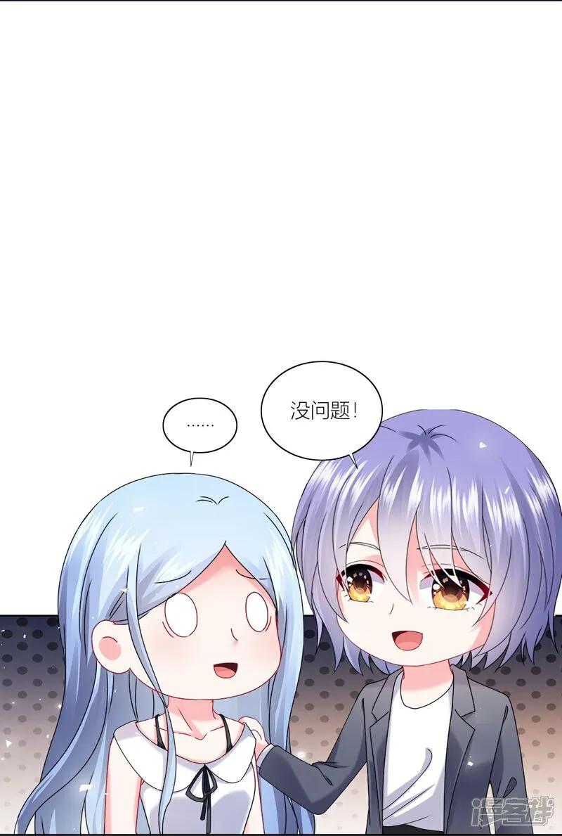 我被总裁黑上了！ - 第519话 - 第14张图