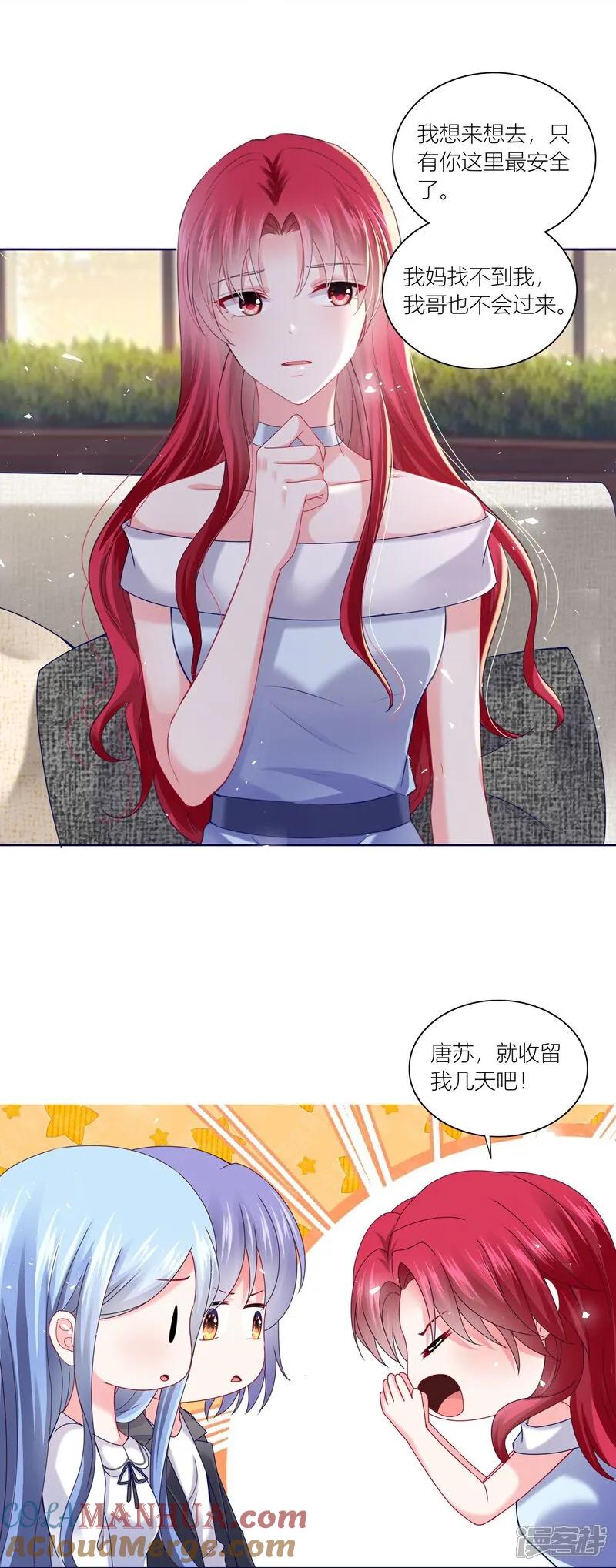 我被总裁黑上了！ - 第519话 - 第13张图