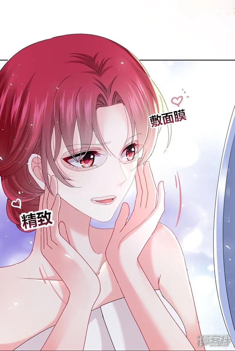 我被总裁黑上了！ - 第519话 - 第22张图