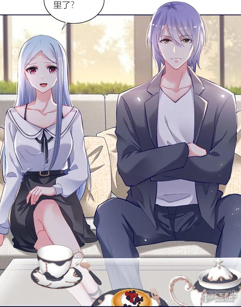 我被总裁黑上了！ - 第519话 - 第12张图