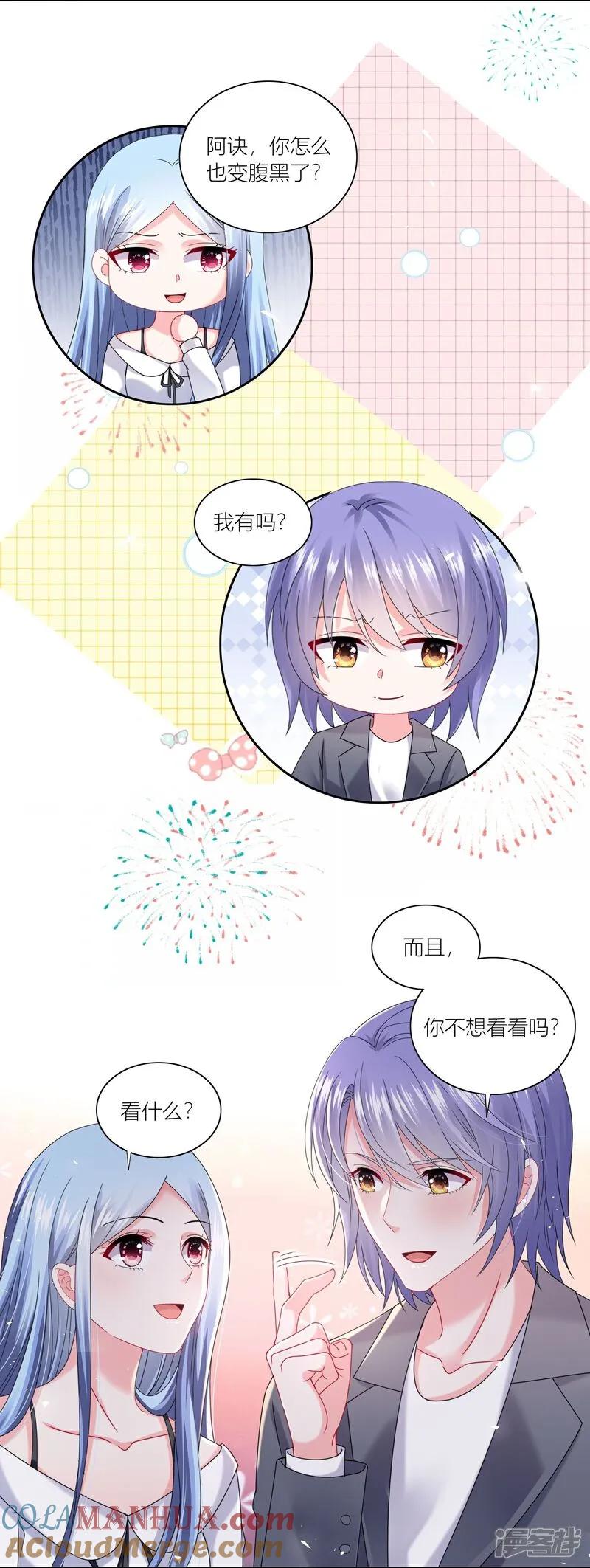 我被总裁黑上了！ - 第519话 - 第19张图