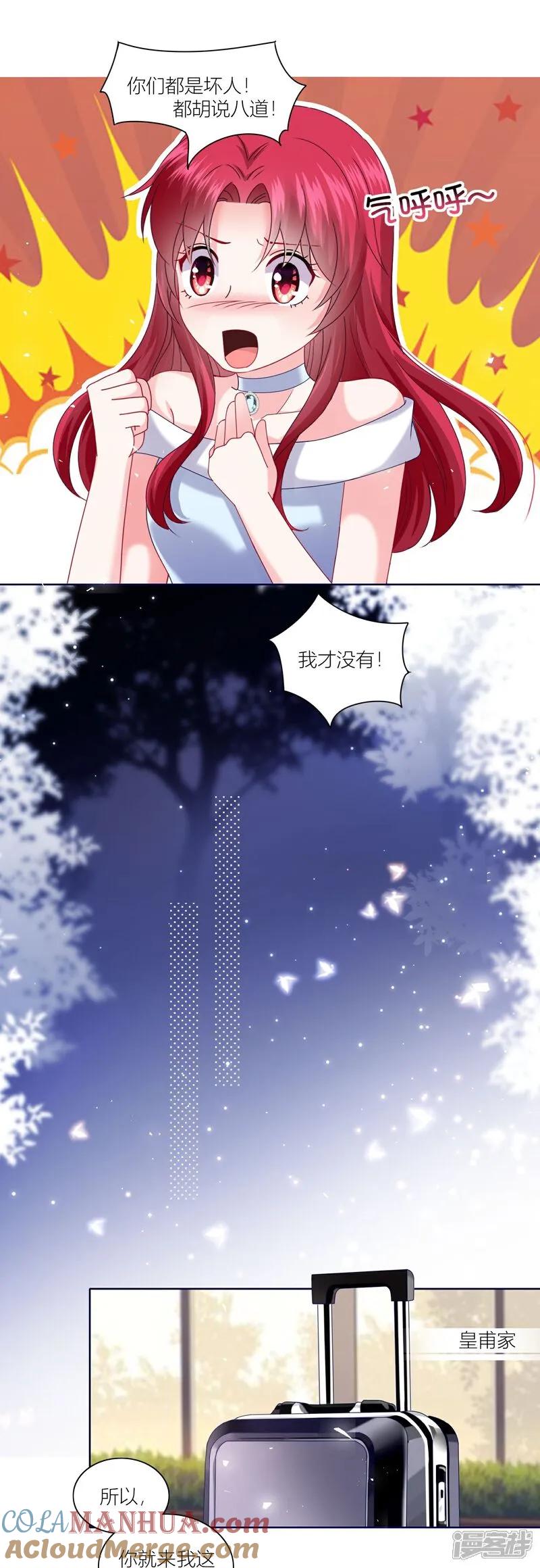 我被总裁黑上了！ - 第519话 - 第11张图