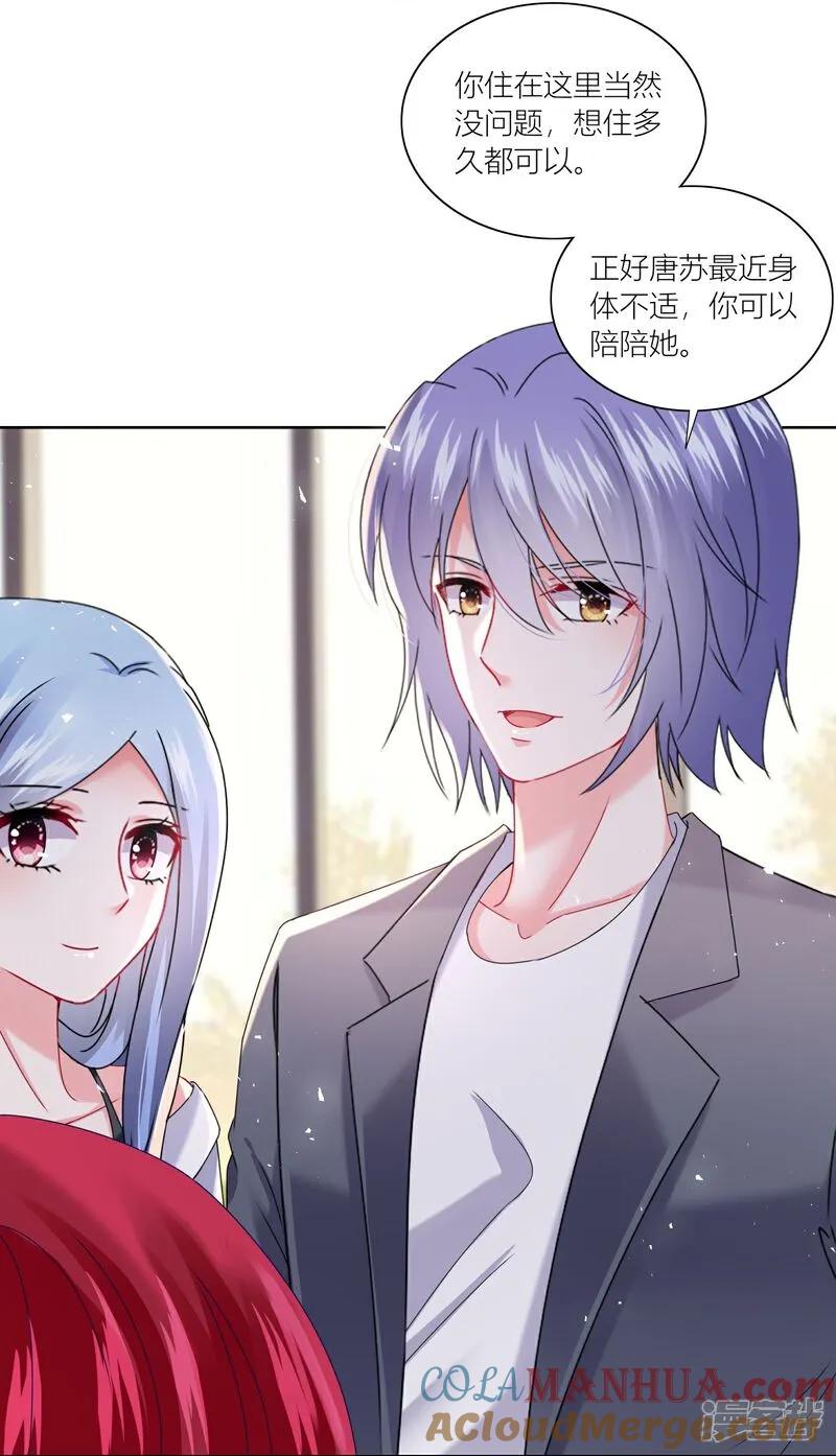 我被总裁黑上了！ - 第519话 - 第15张图