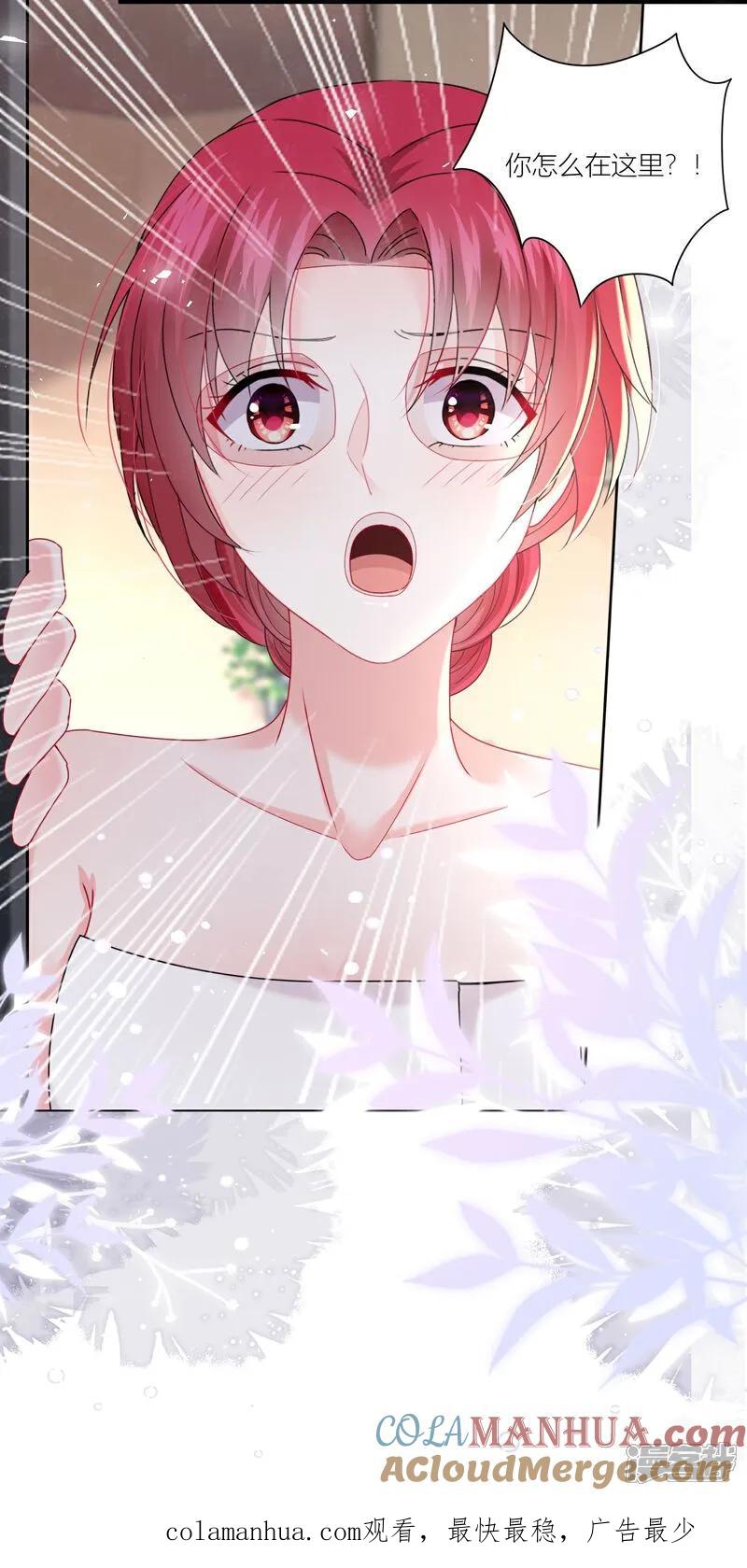 我被总裁黑上了！ - 第519话 - 第25张图