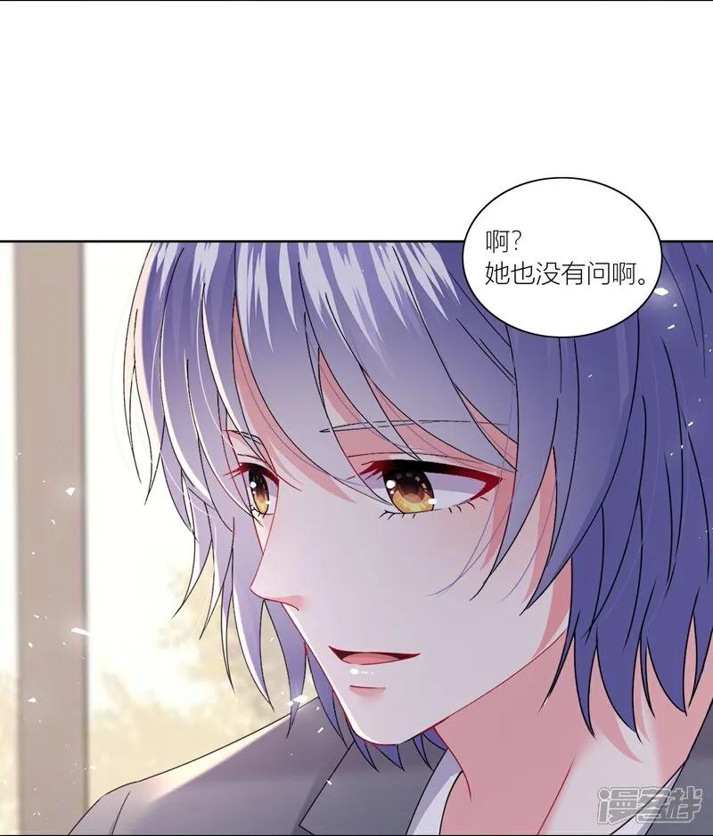 我被总裁黑上了！ - 第519话 - 第18张图