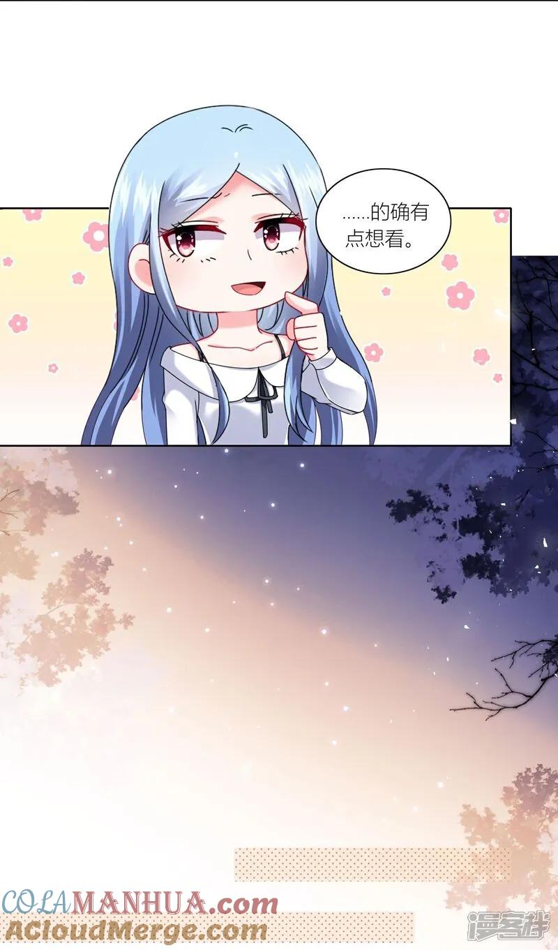 我被总裁黑上了！ - 第519话 - 第21张图