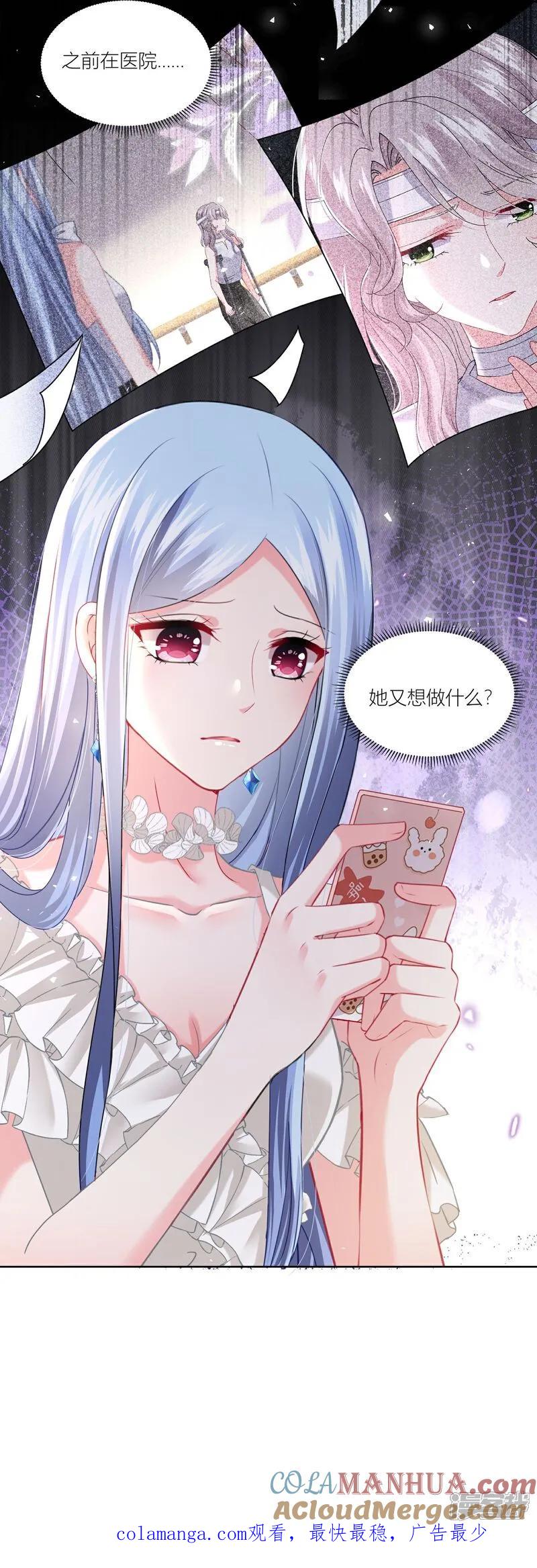 我被总裁黑上了！ - 第520话 - 第27张图