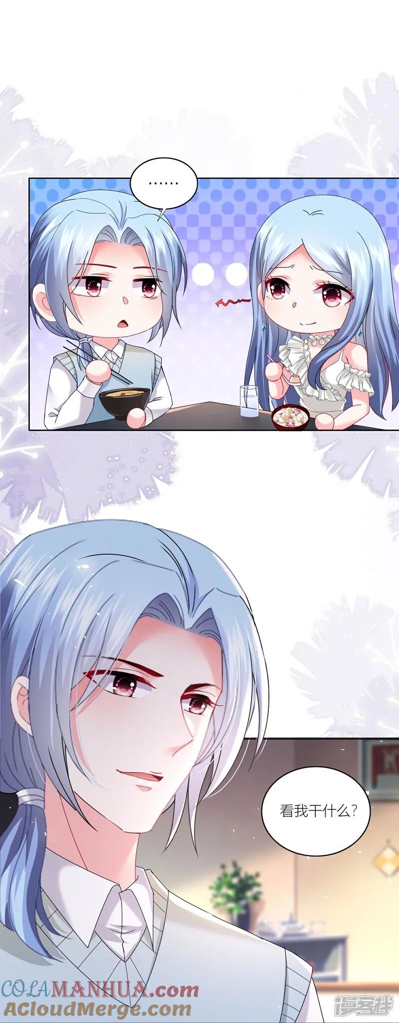 我被总裁黑上了！ - 第520话 - 第19张图