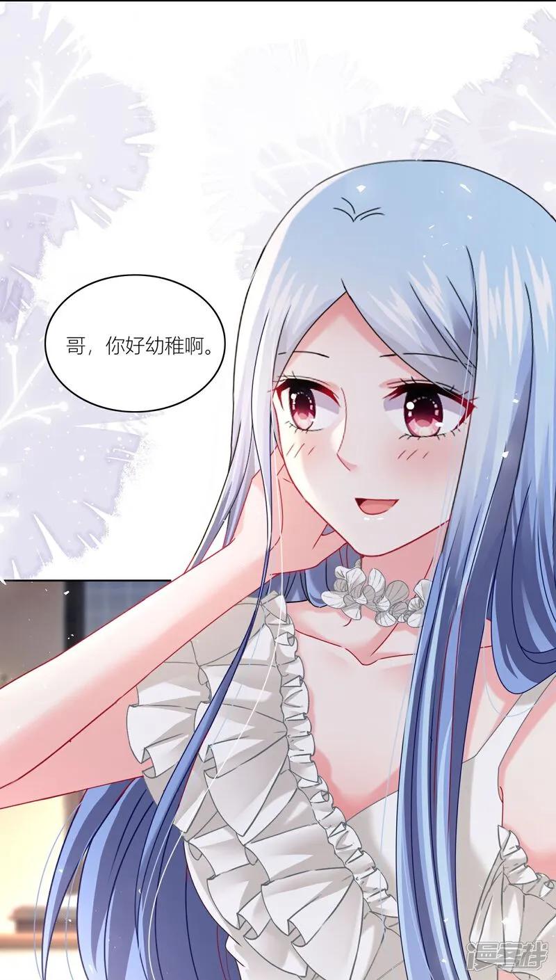 我被总裁黑上了！ - 第520话 - 第20张图