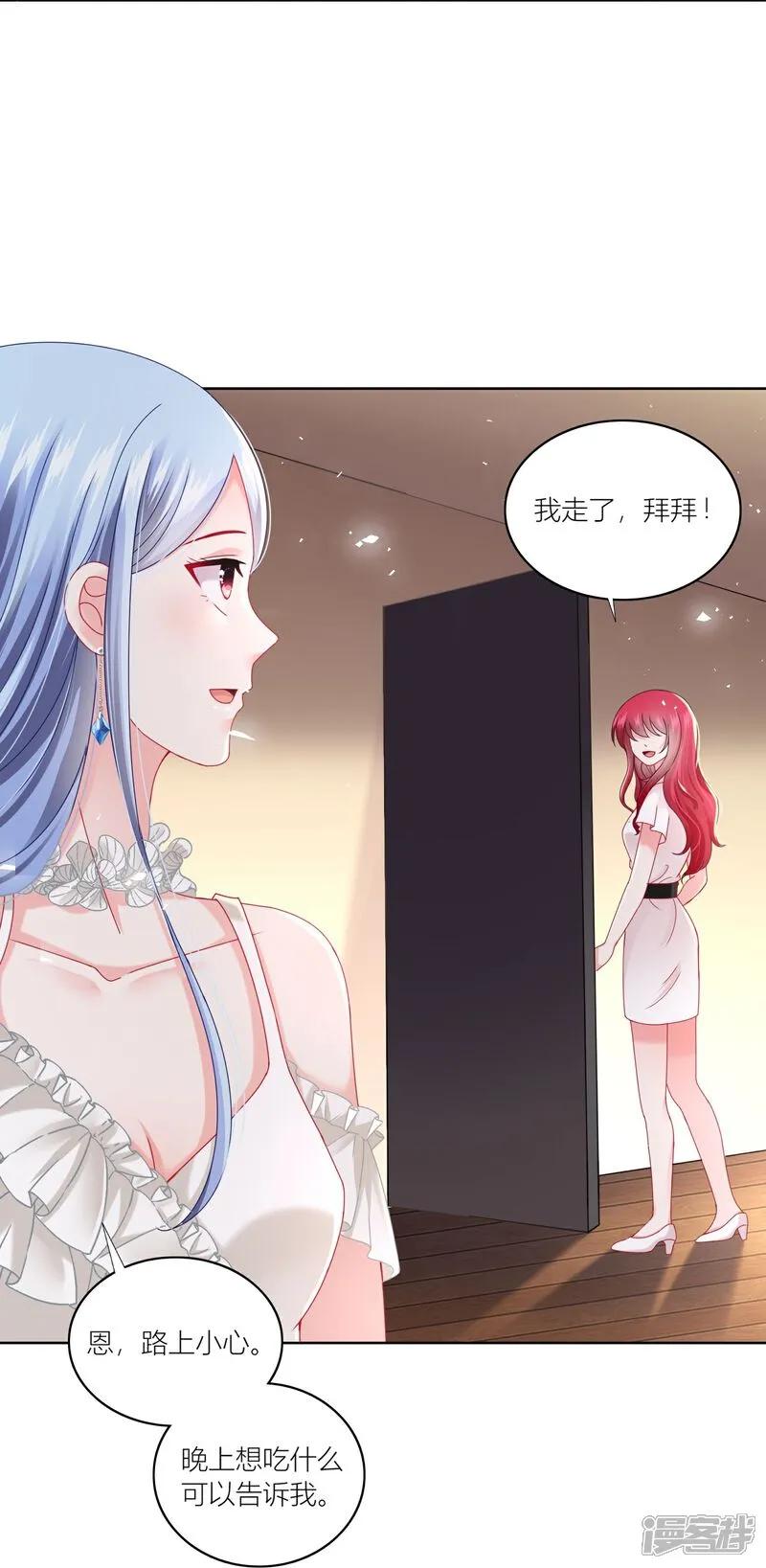 我被总裁黑上了！ - 第520话 - 第18张图