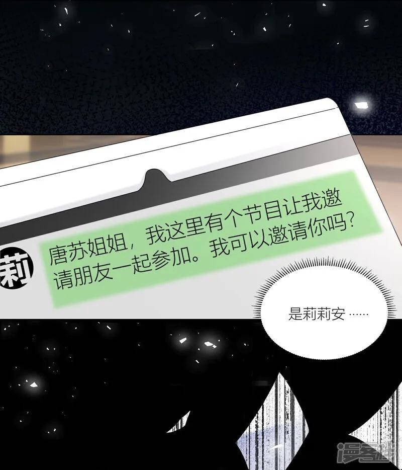 我被总裁黑上了！ - 第520话 - 第26张图