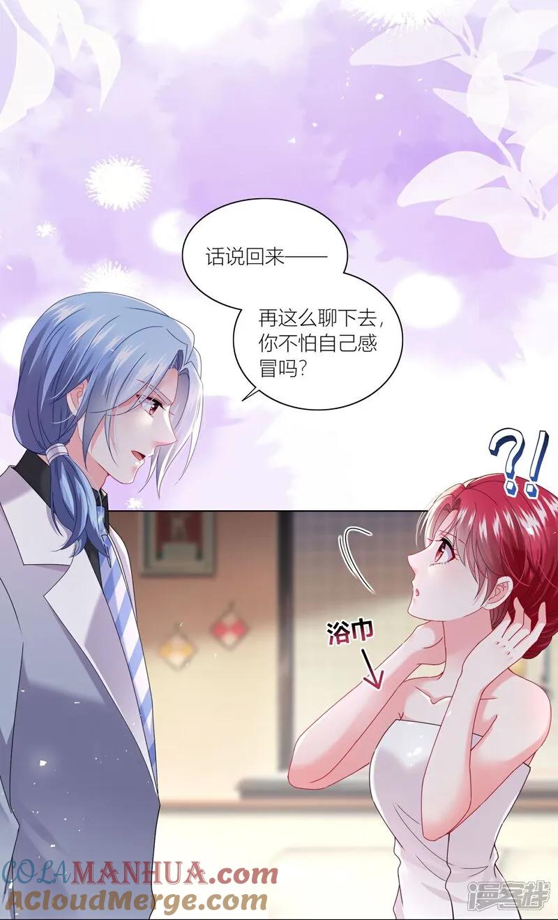 我被总裁黑上了！ - 第520话 - 第7张图