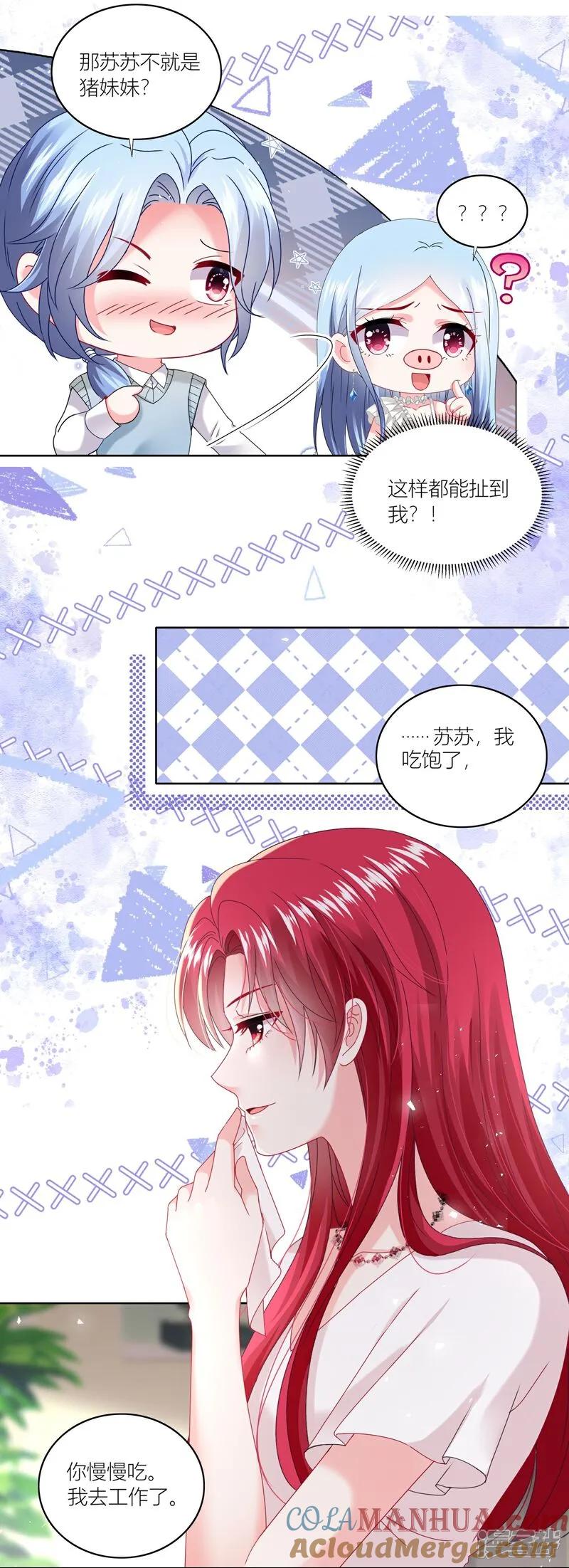 我被总裁黑上了！ - 第520话 - 第17张图