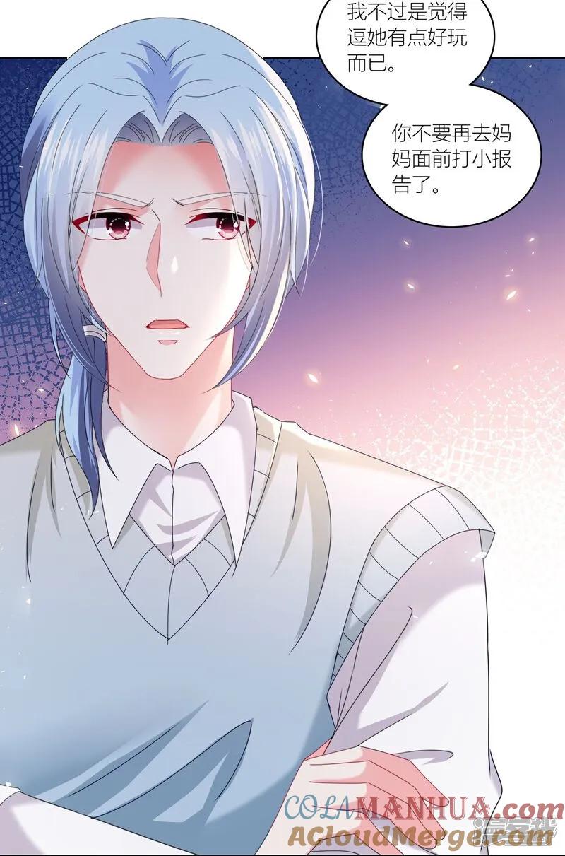 我被总裁黑上了！ - 第520话 - 第23张图