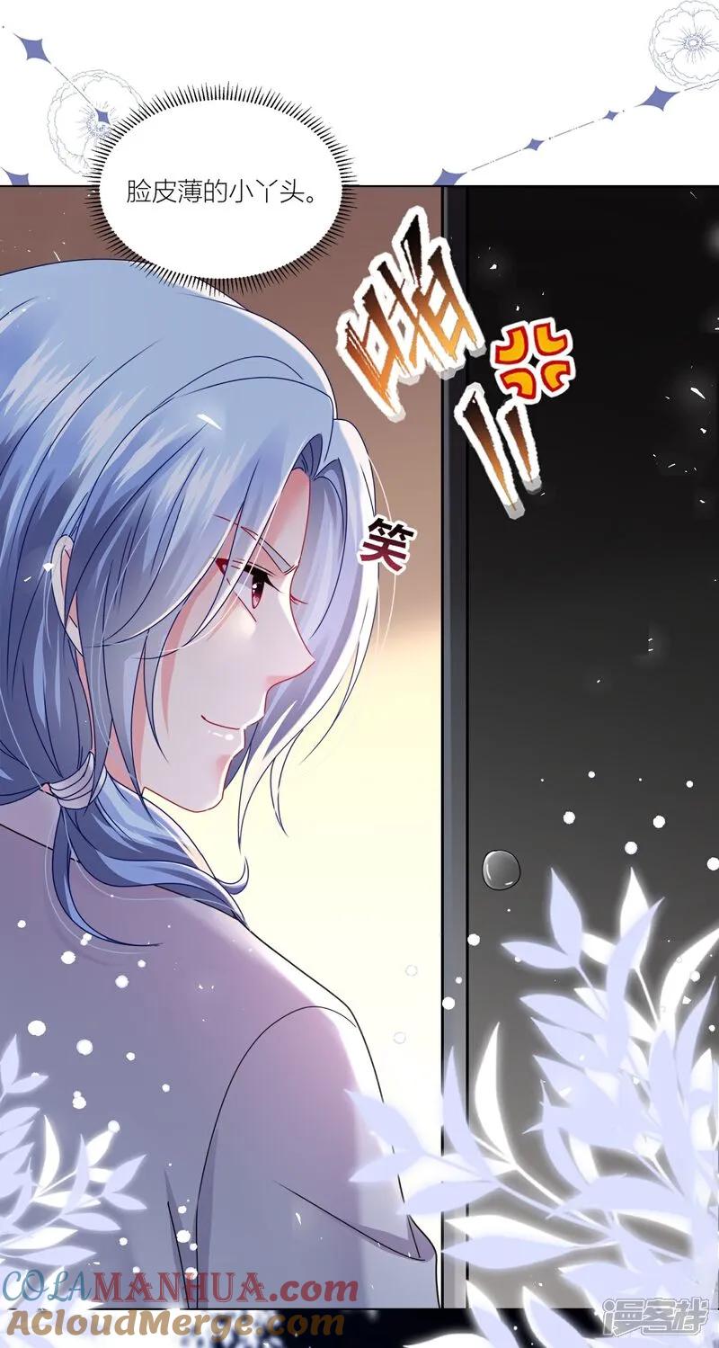 我被总裁黑上了！ - 第520话 - 第9张图