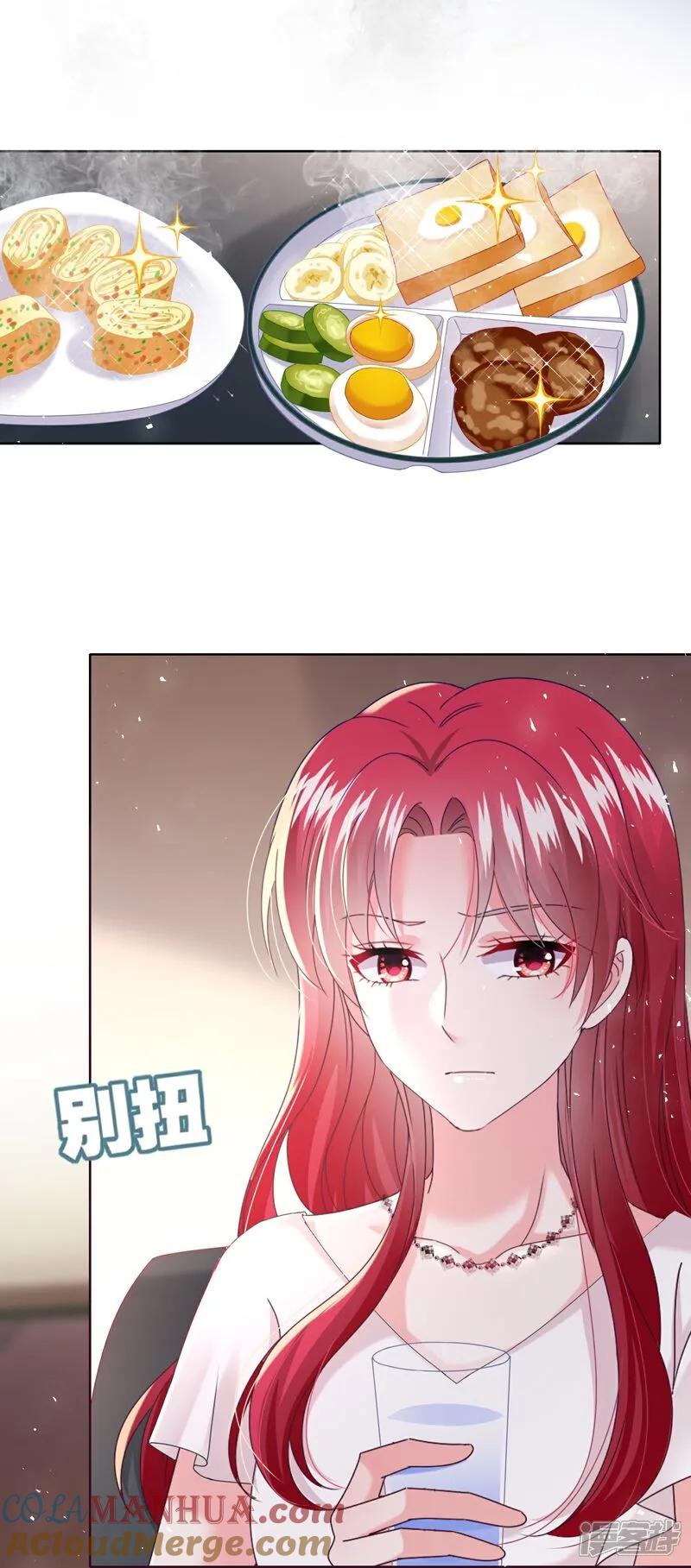 我被总裁黑上了！ - 第520话 - 第11张图