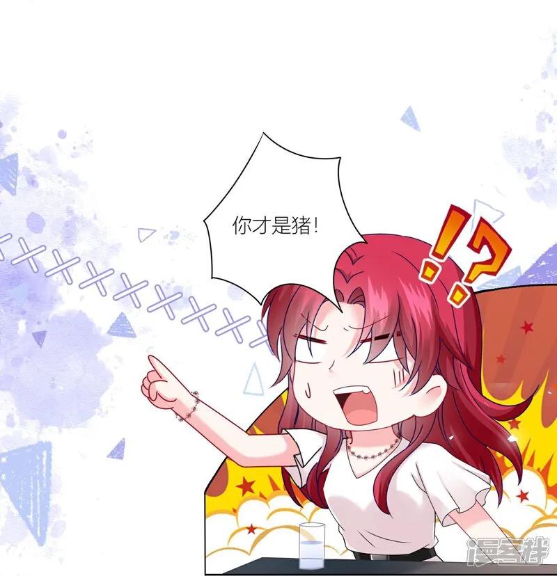 我被总裁黑上了！ - 第520话 - 第16张图