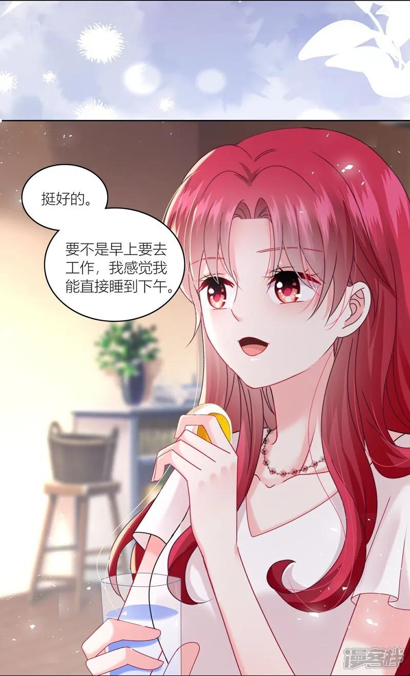 我被总裁黑上了！ - 第520话 - 第14张图